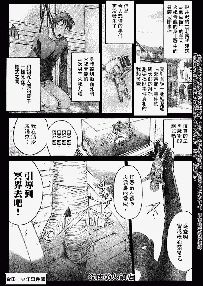 第2008008话