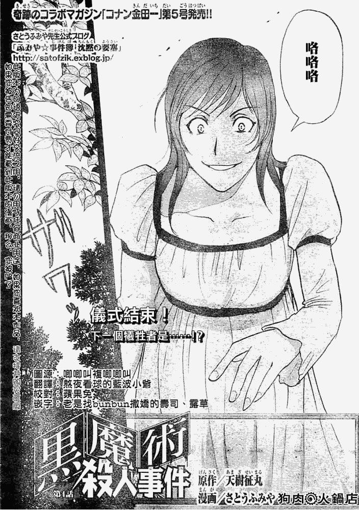 第2008008话