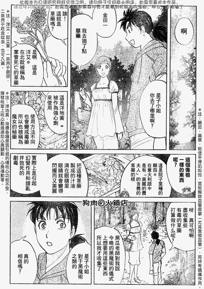 第2008008话