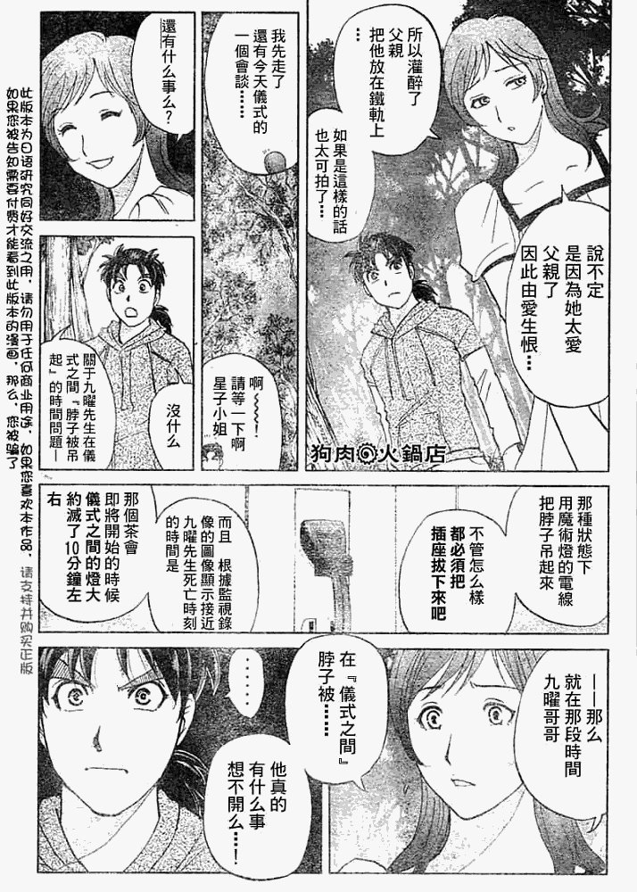 第2008008话