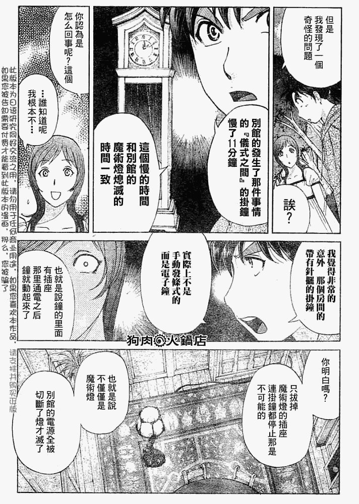 第2008008话