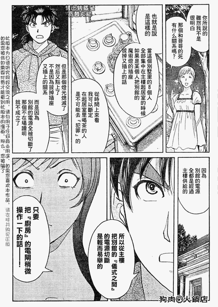 第2008008话