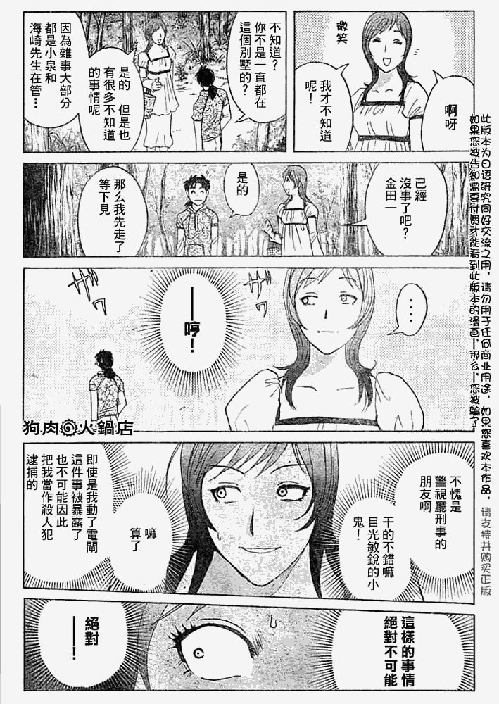 第2008008话