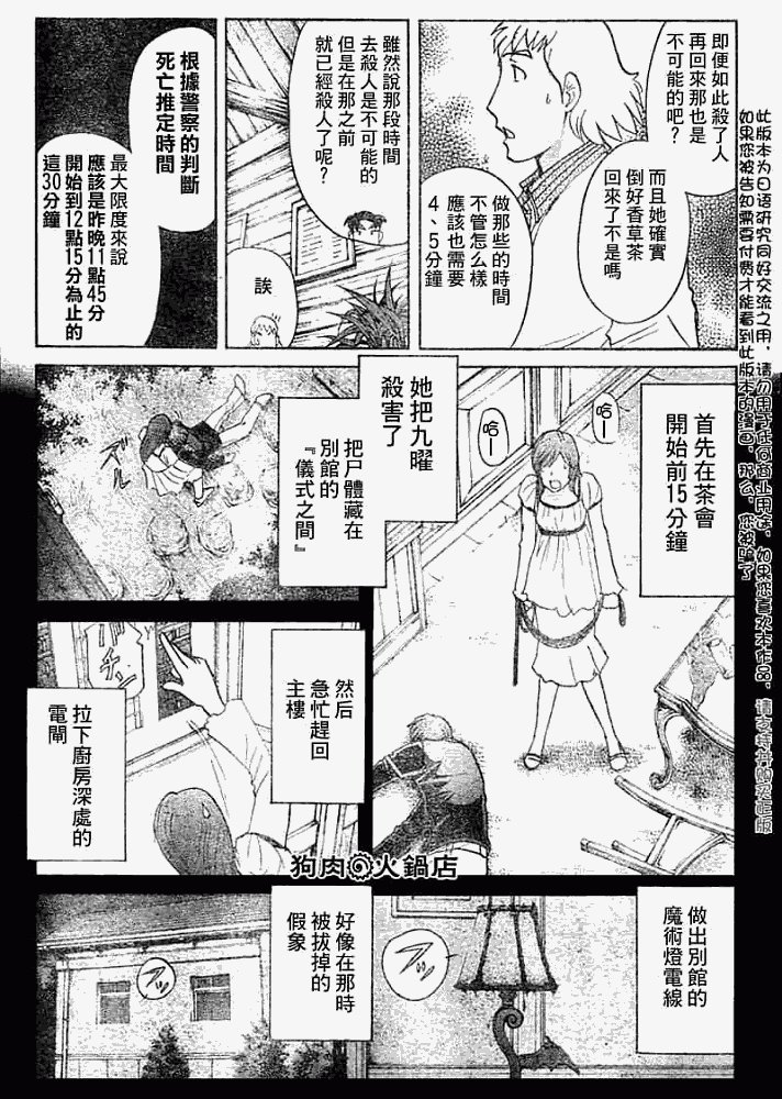 第2008008话