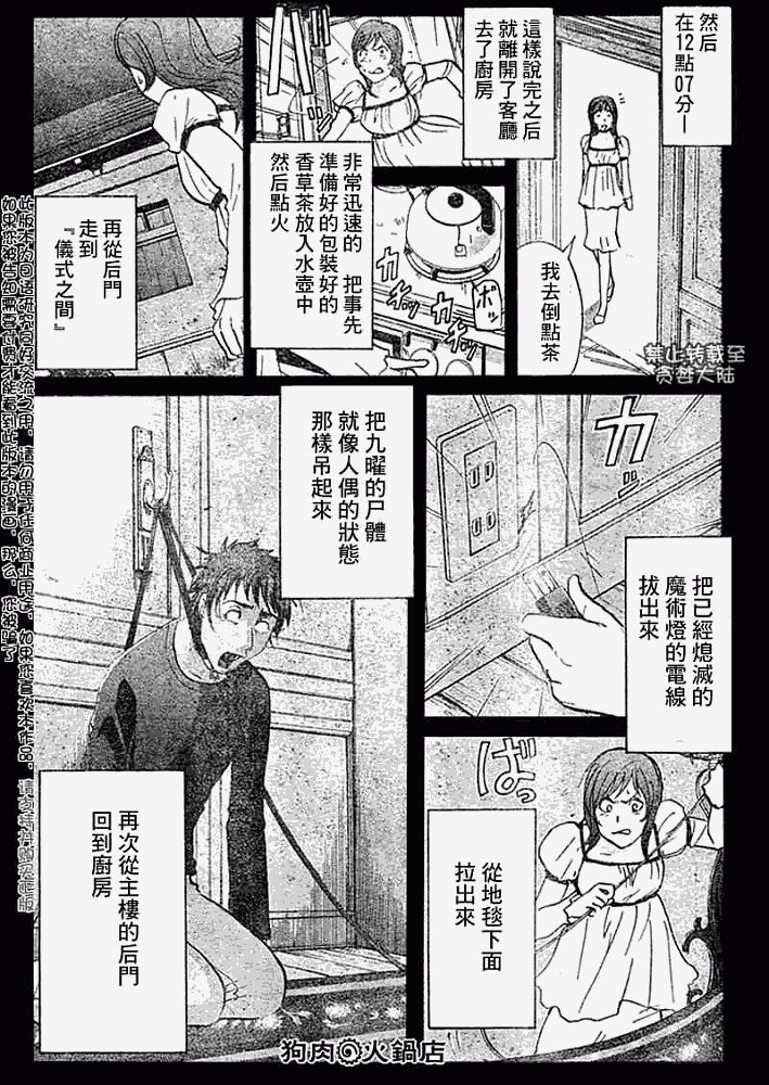 第2008008话