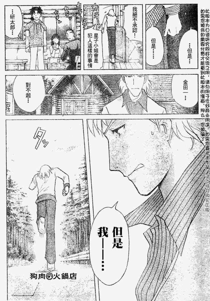 第2008008话