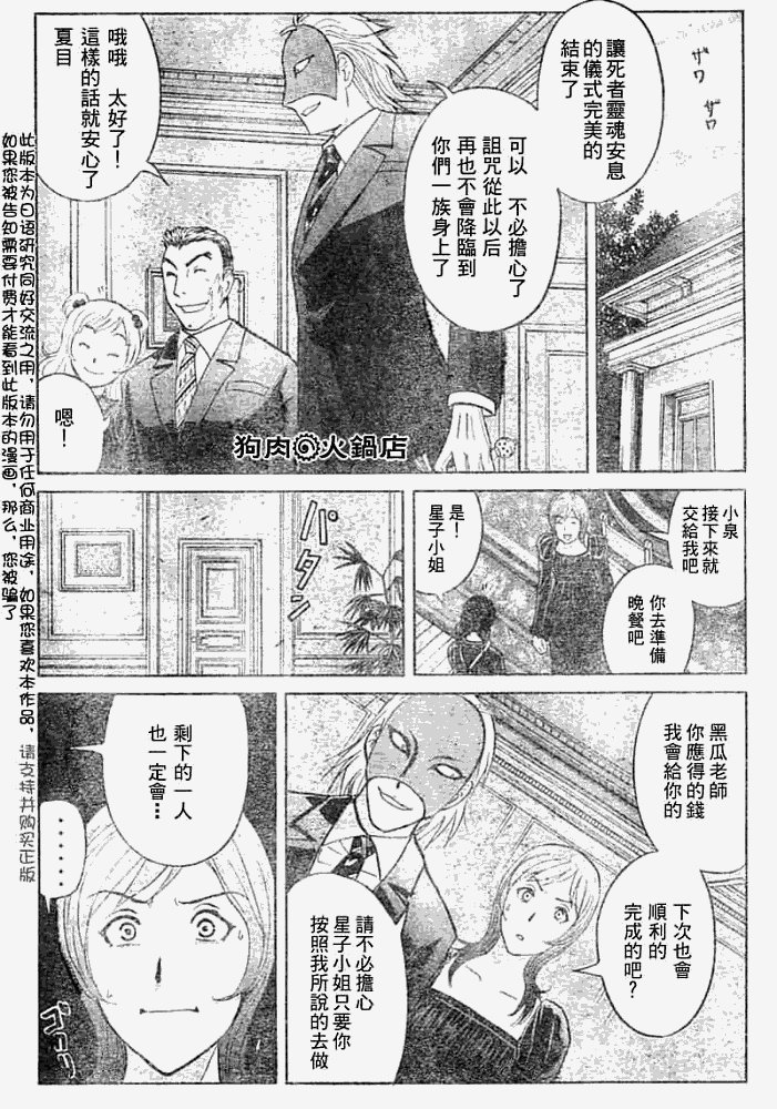 第2008008话