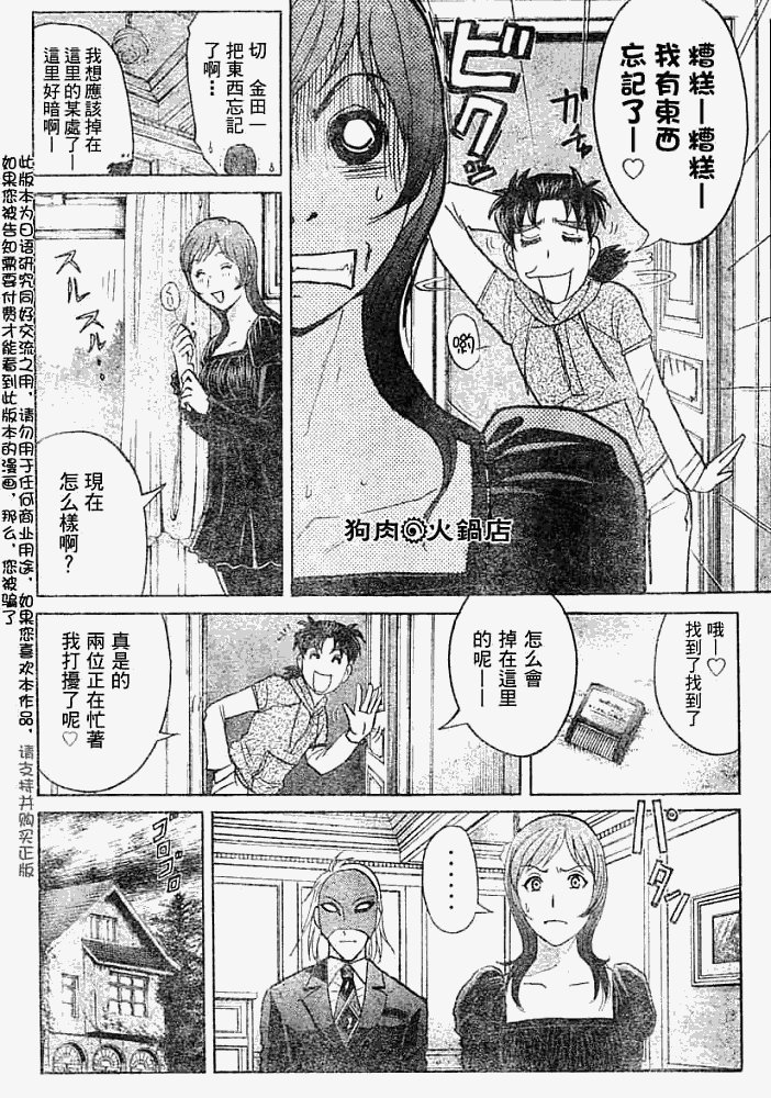 第2008008话