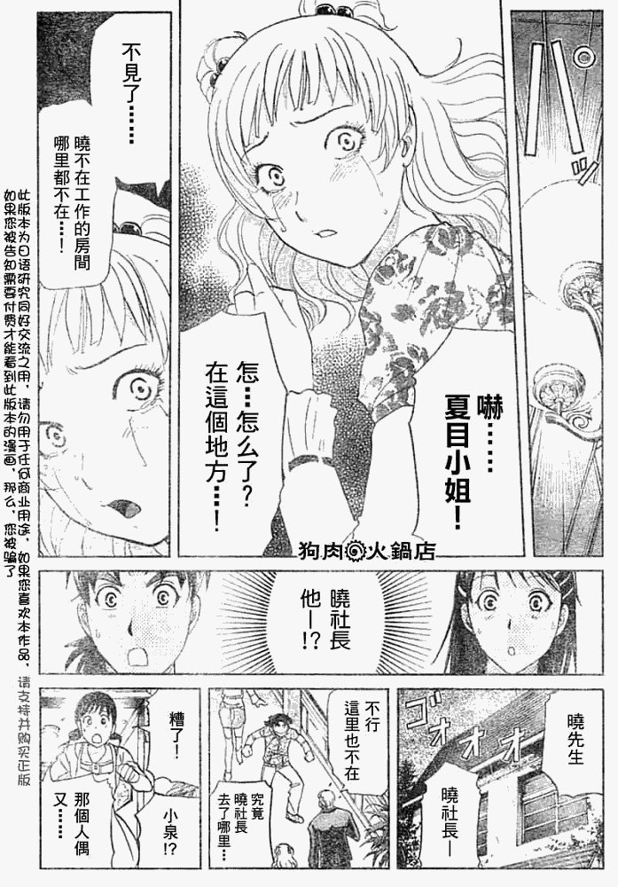 第2008008话