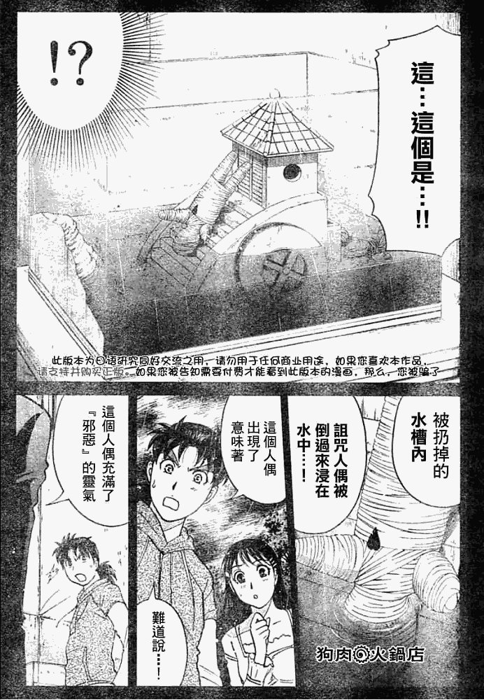 第2008008话