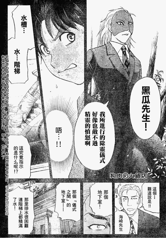 第2008008话