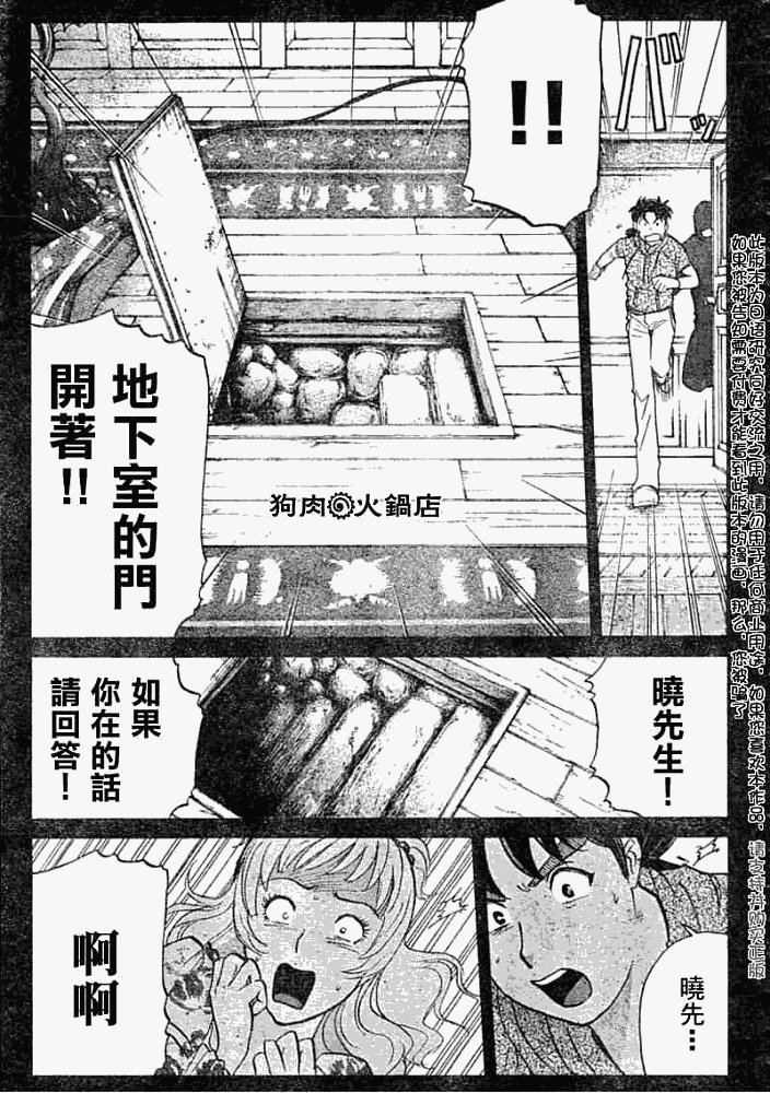 第2008008话