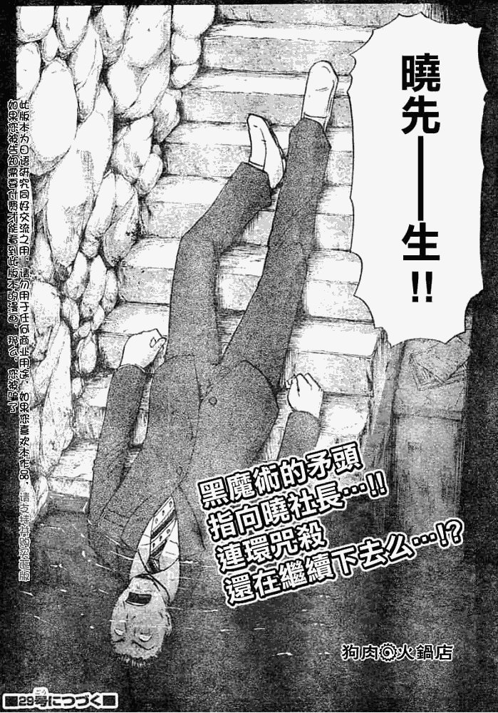 第2008008话