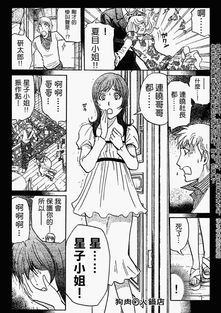 第2008009话