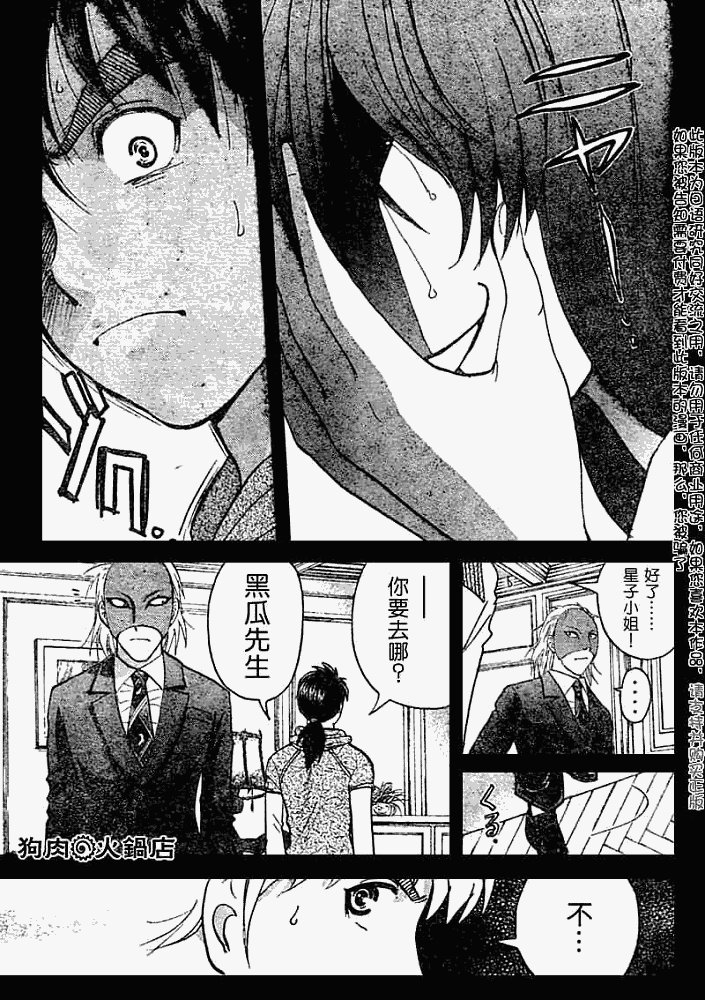 第2008009话