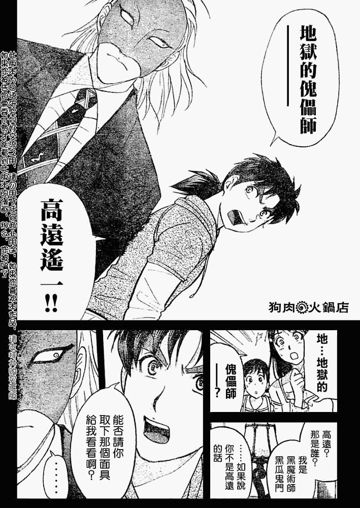 第2008009话