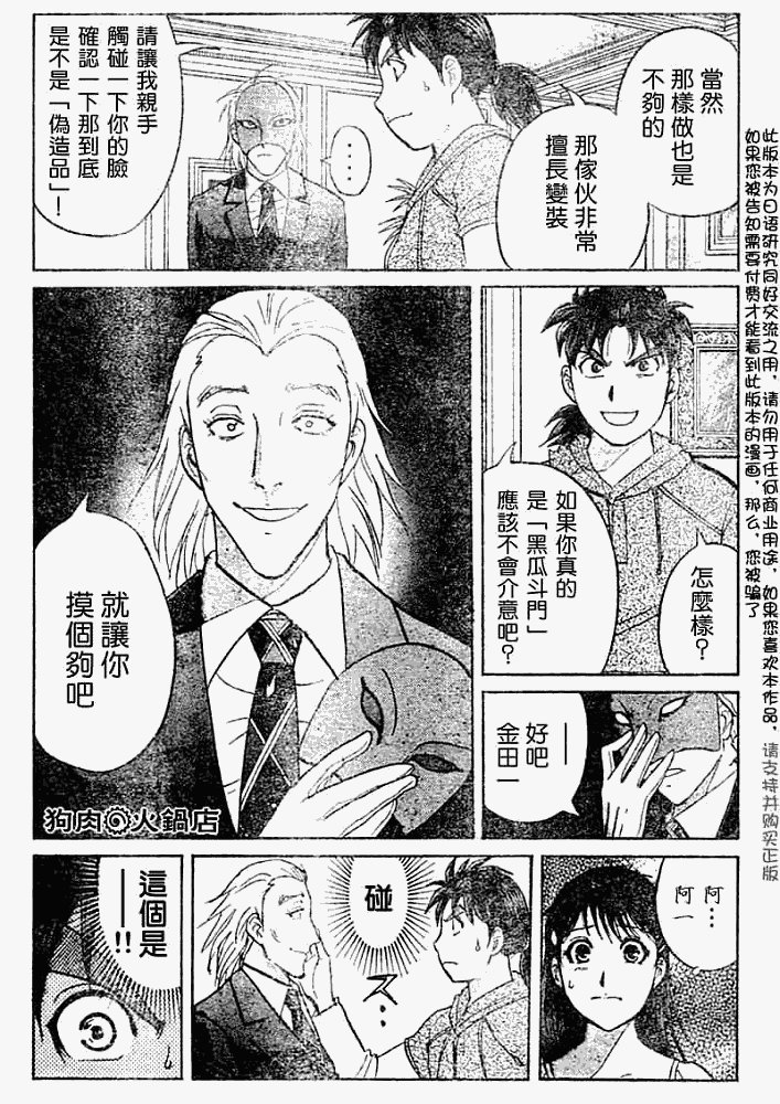 第2008009话