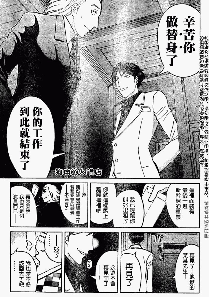 第2008009话