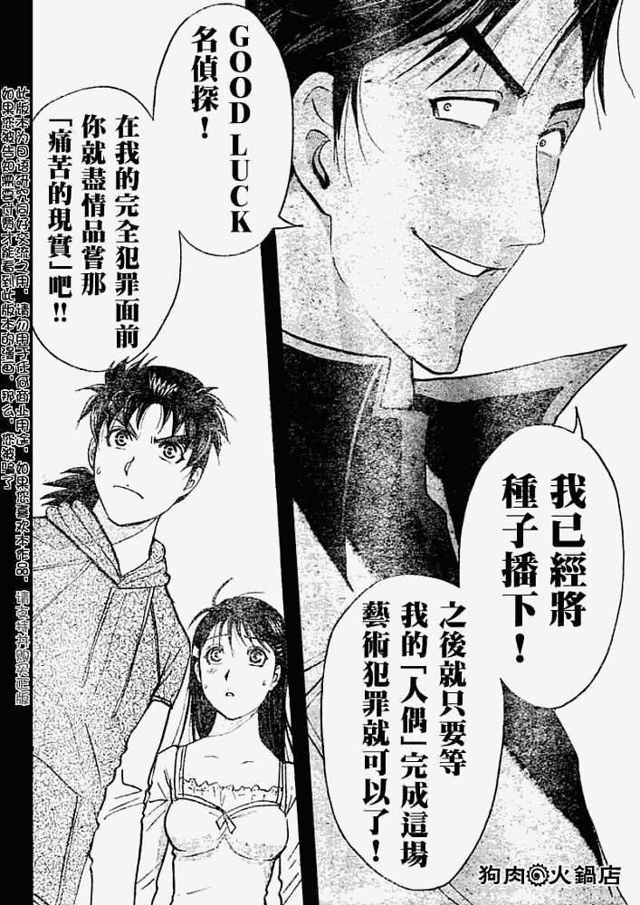 第2008009话