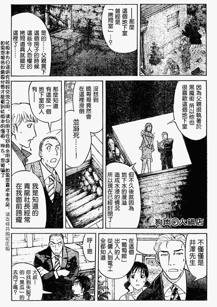 第2008009话