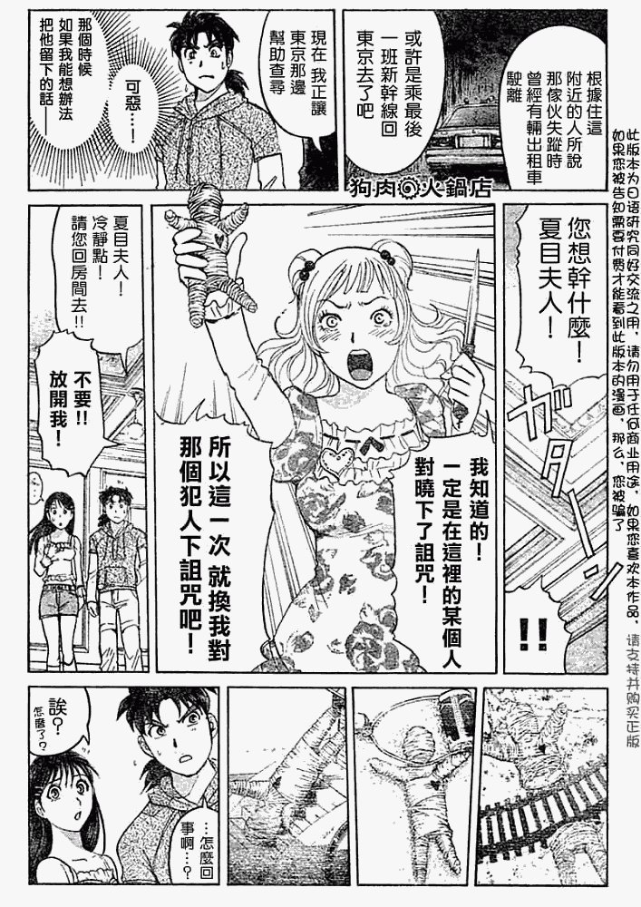 第2008009话
