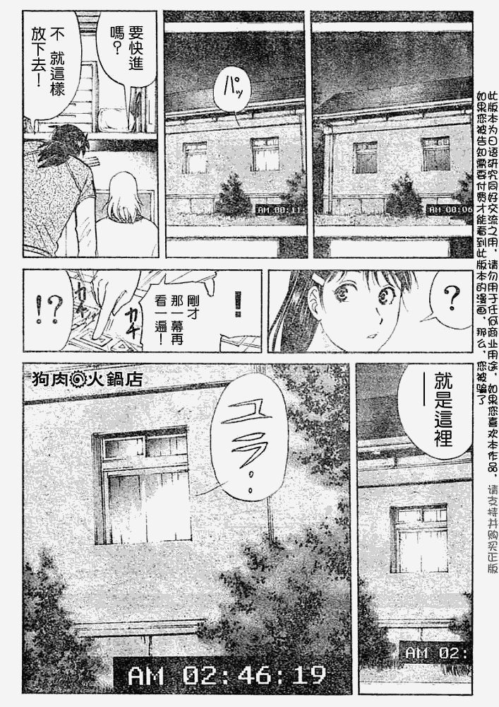 第2008009话