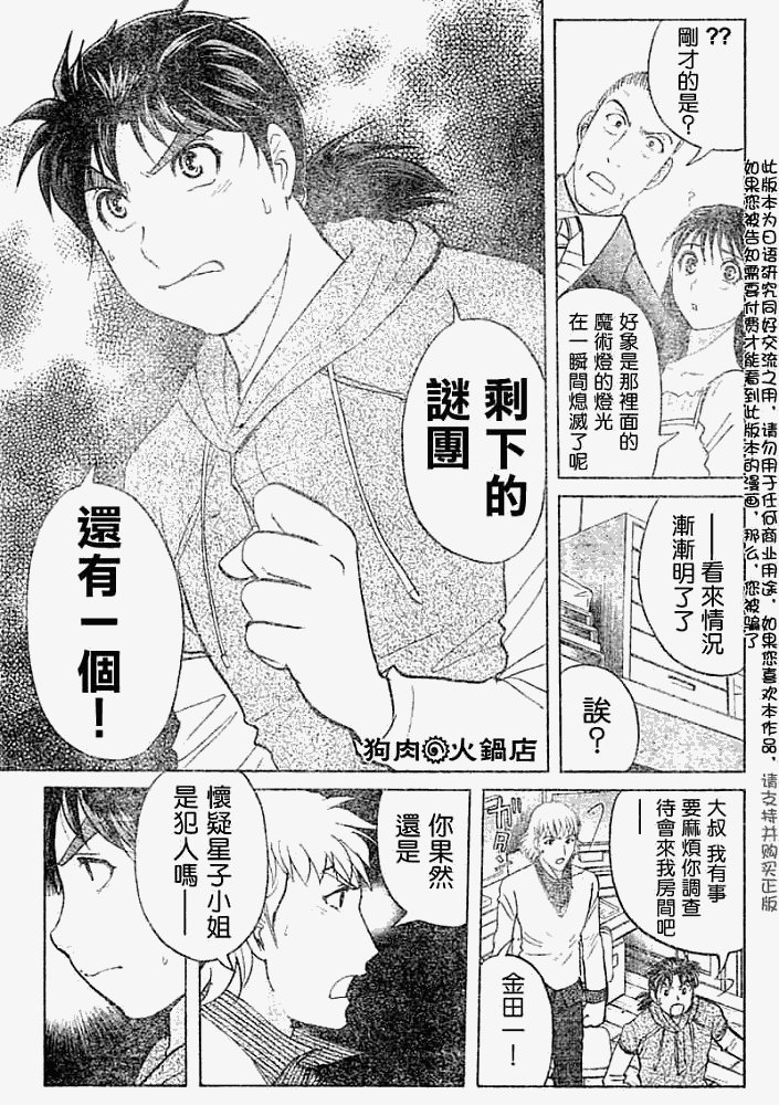 第2008009话