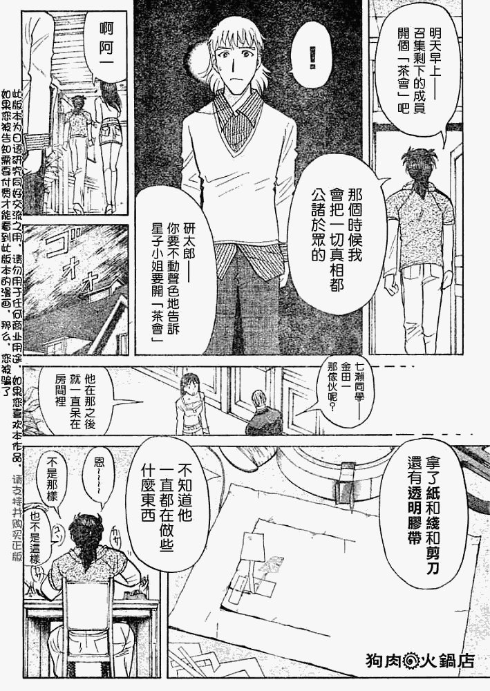 第2008009话