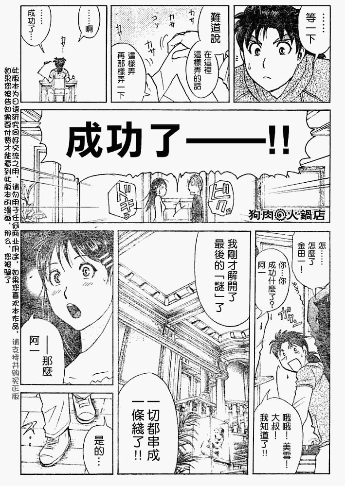 第2008009话