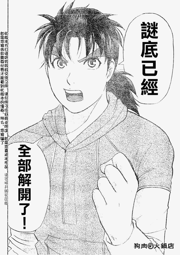 第2008009话