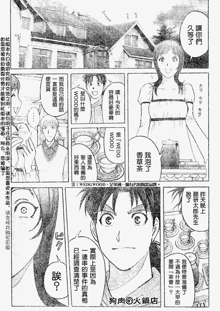 第2008009话