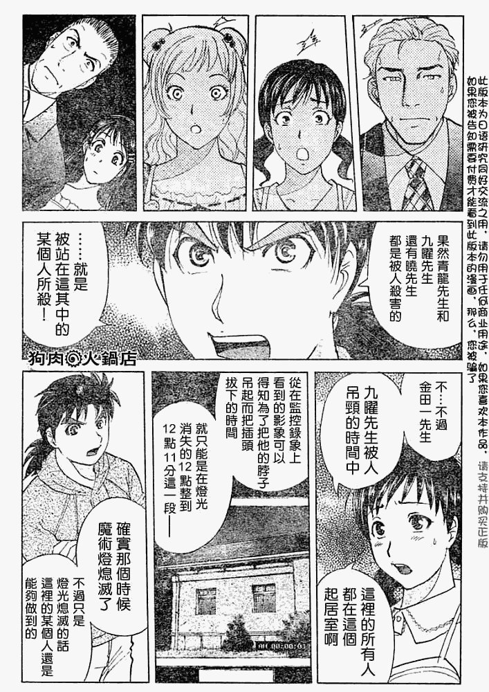 第2008009话