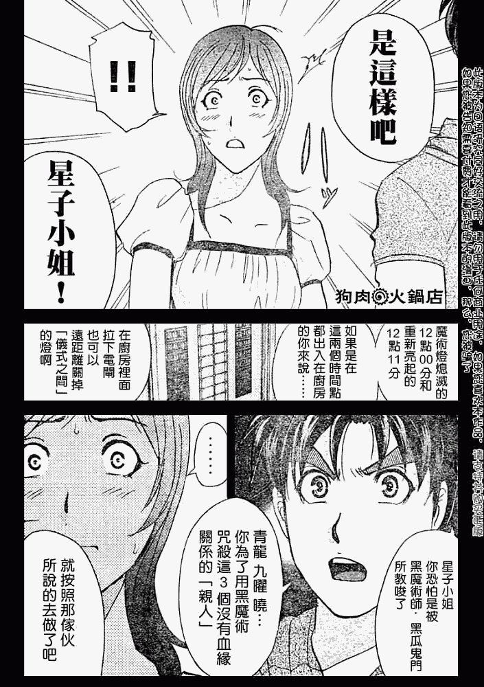 第2008009话
