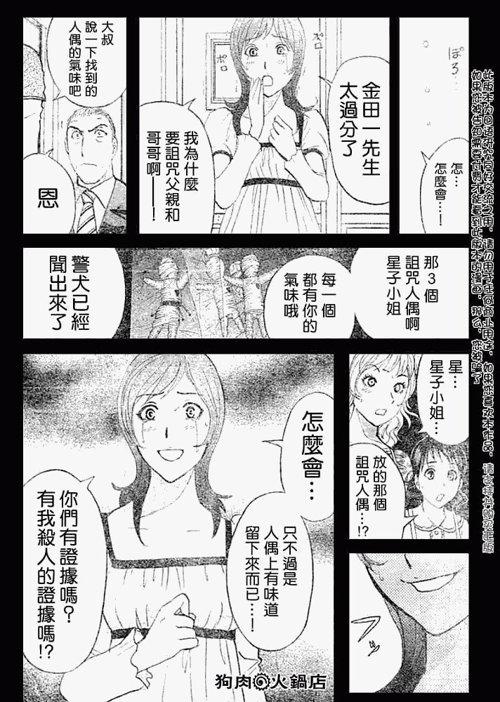 第2008009话