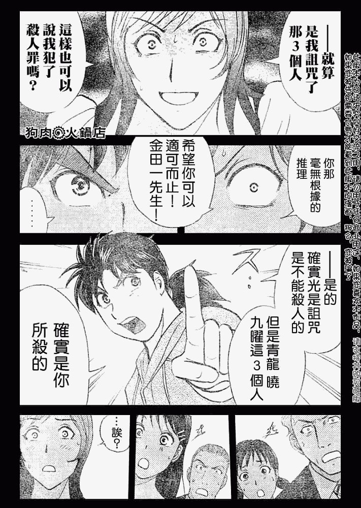 第2008009话