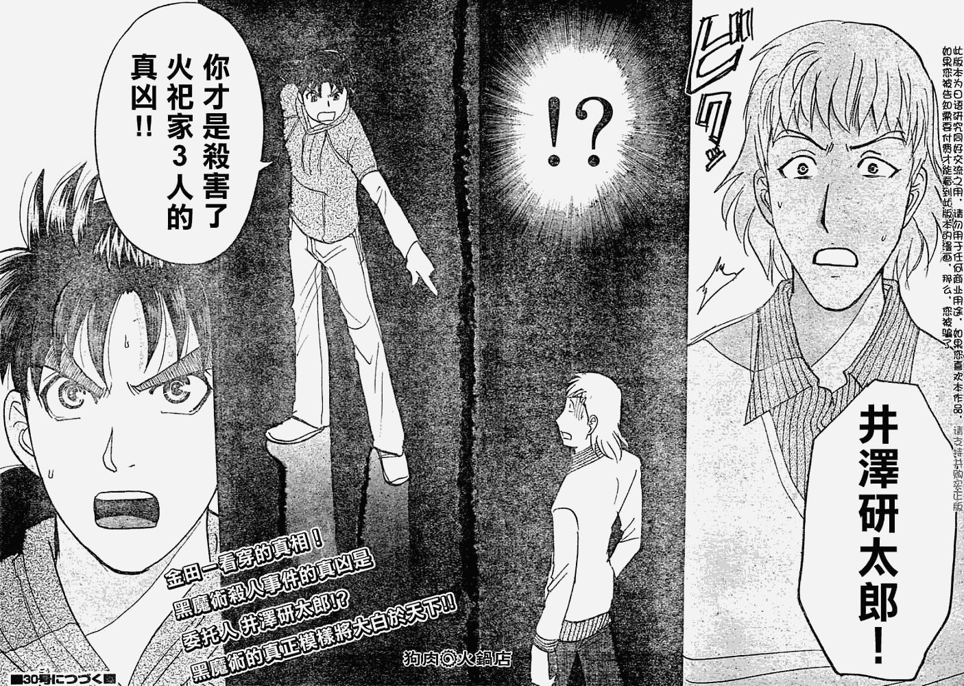 第2008009话