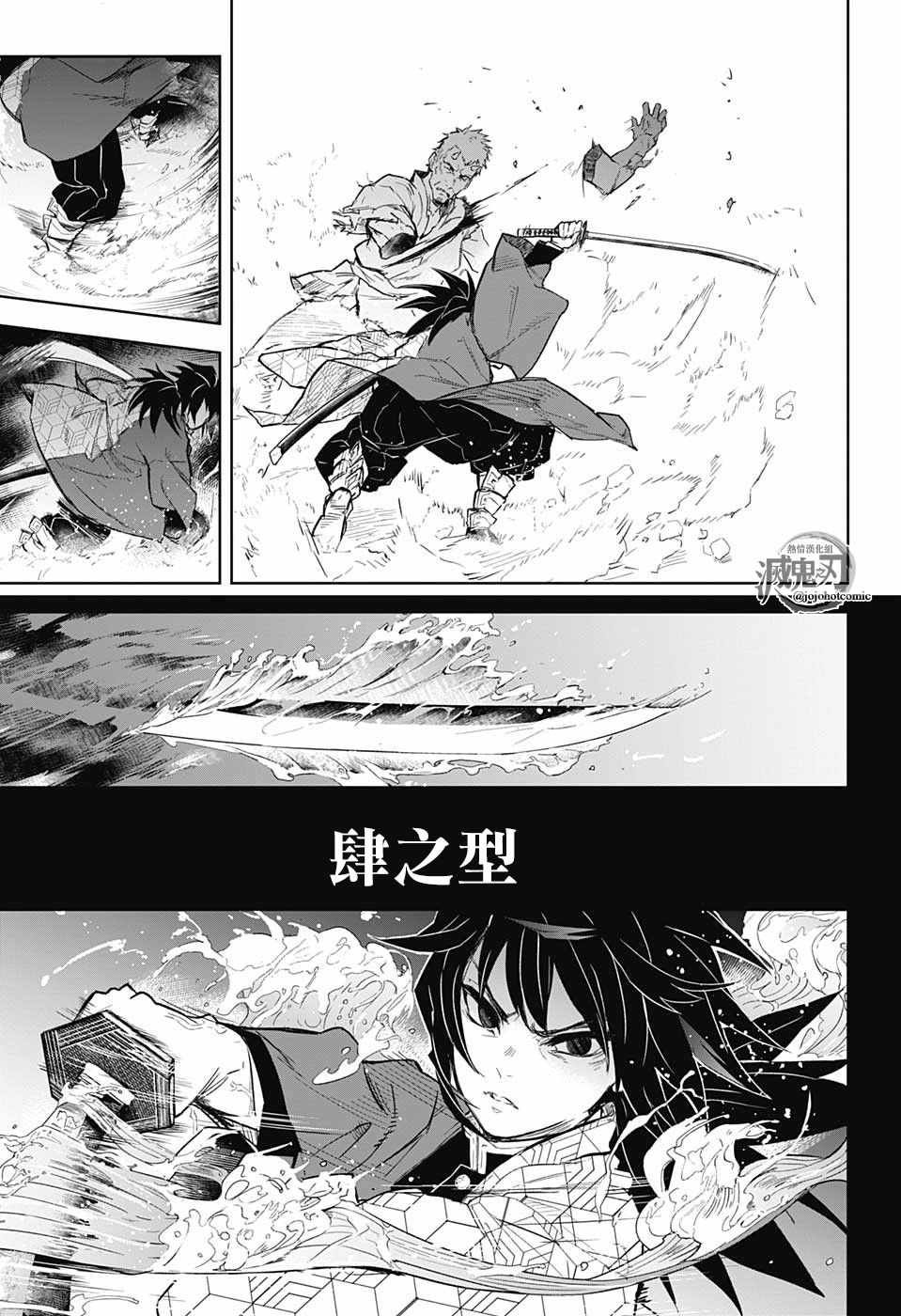 富冈义勇外传 后篇