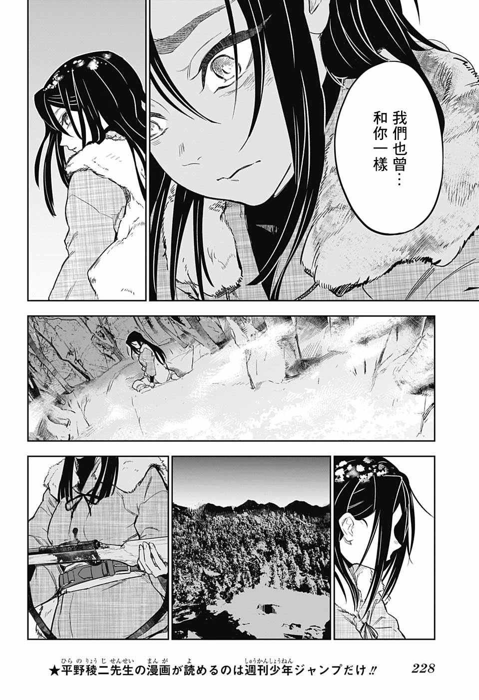 富冈义勇外传 后篇