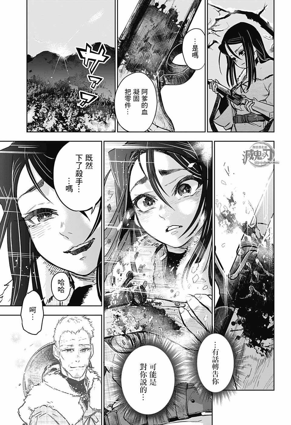 富冈义勇外传 后篇