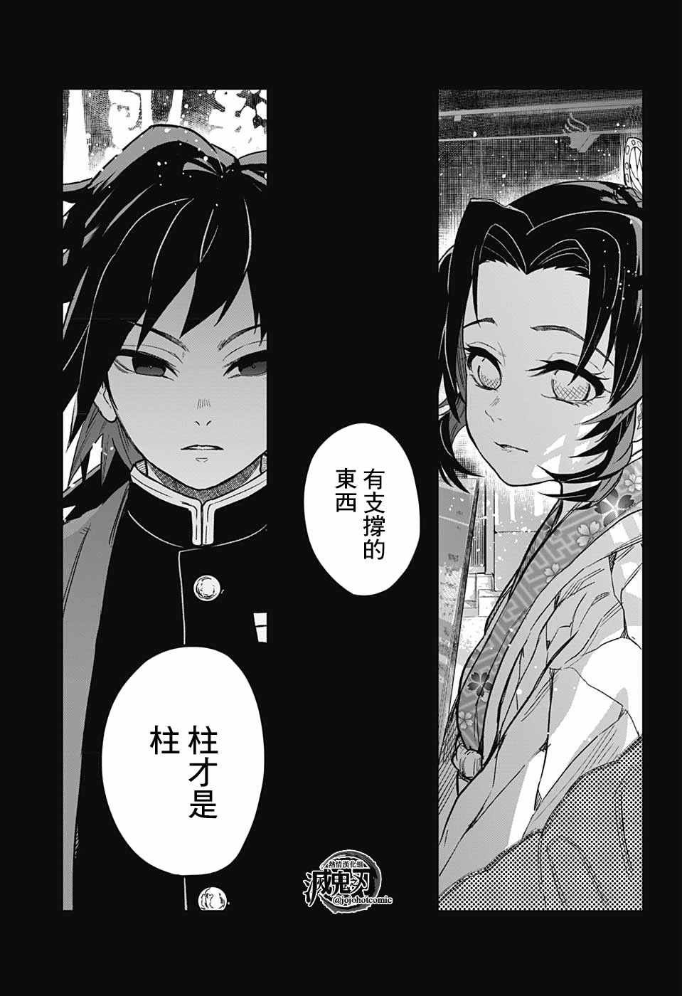 富冈义勇外传 后篇