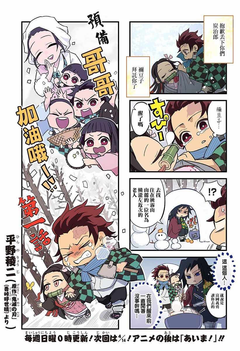 富冈义勇外传 后篇