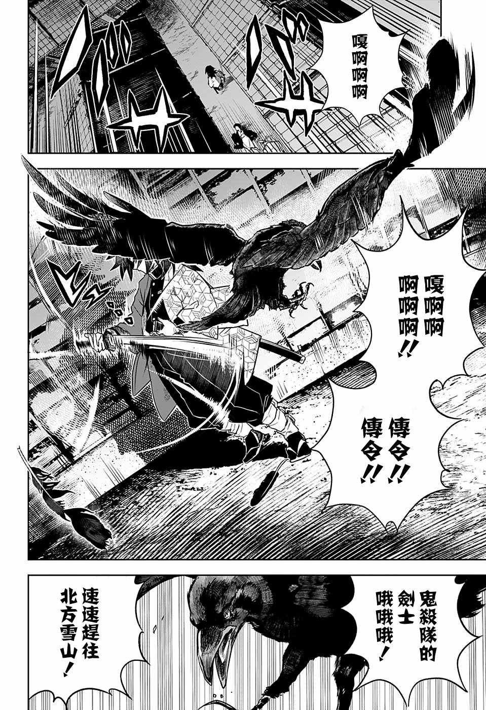 富冈义勇外传 前篇