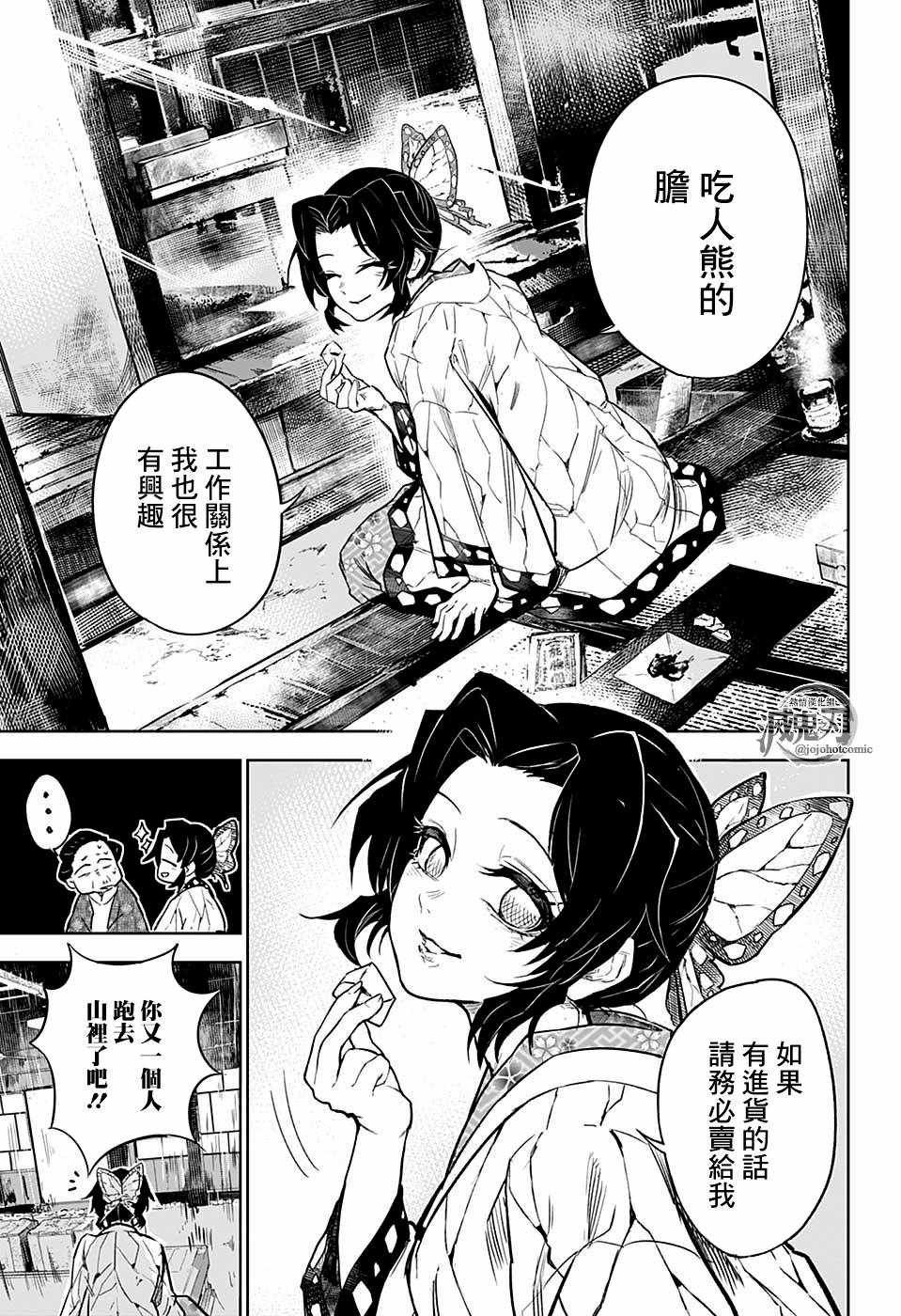 富冈义勇外传 前篇