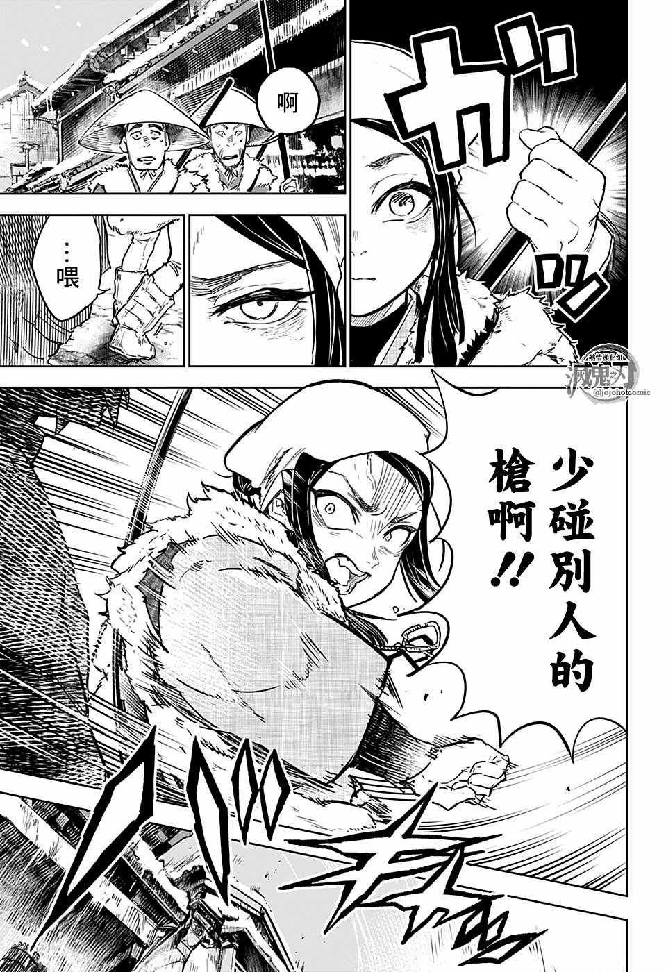 富冈义勇外传 前篇