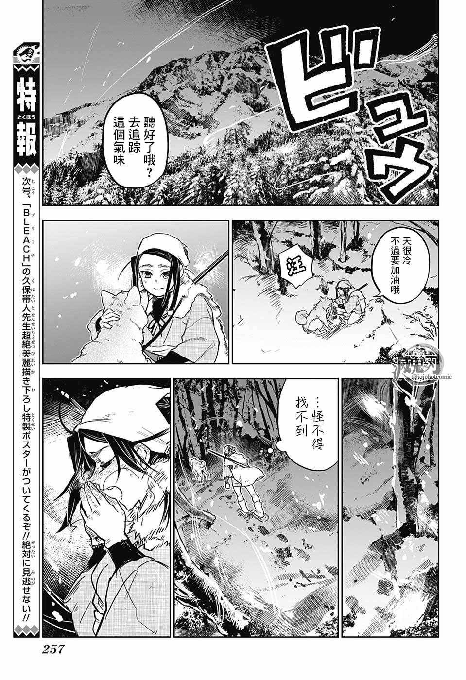 富冈义勇外传 前篇
