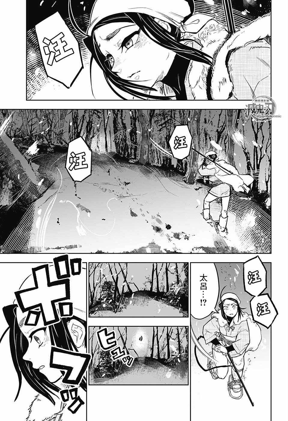 富冈义勇外传 前篇