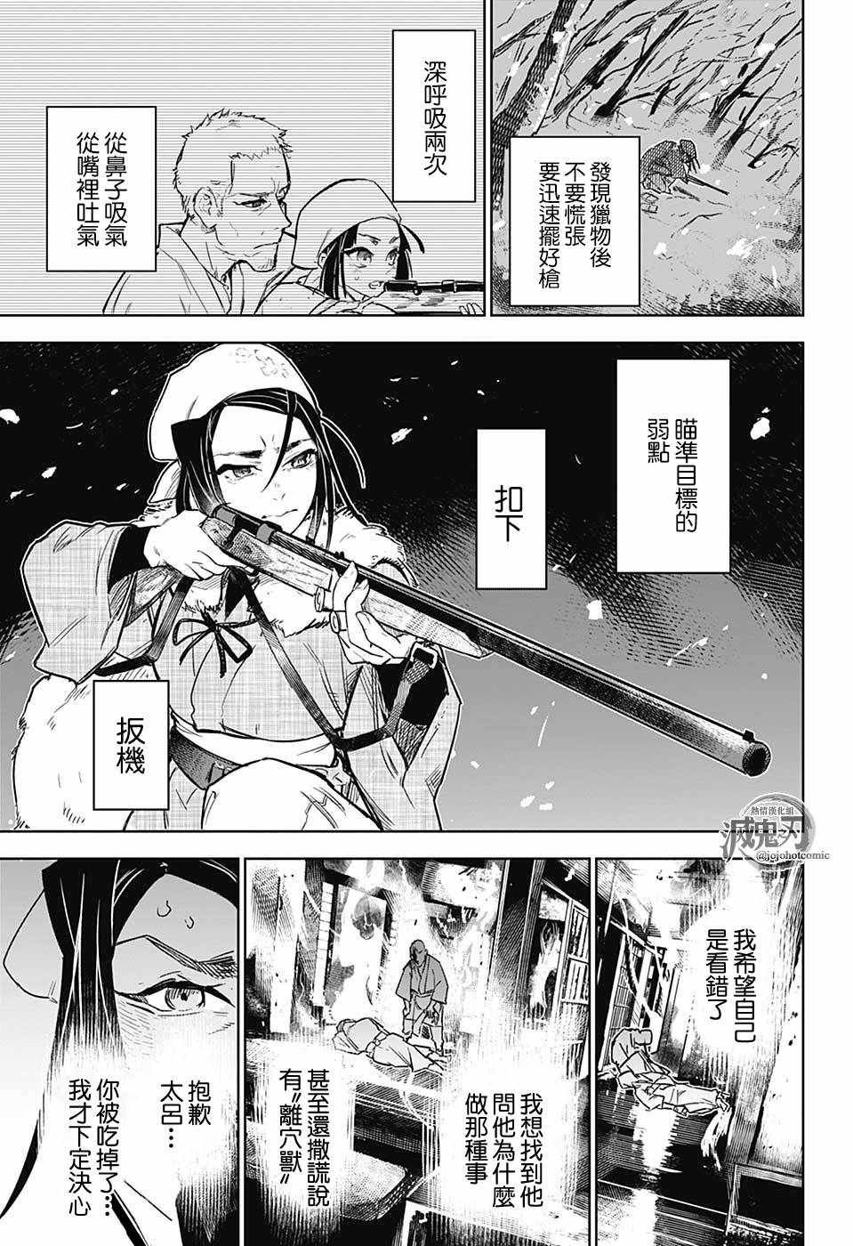 富冈义勇外传 前篇