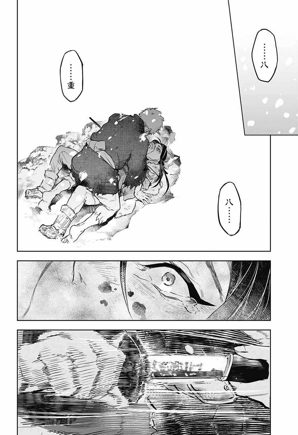 富冈义勇外传 前篇