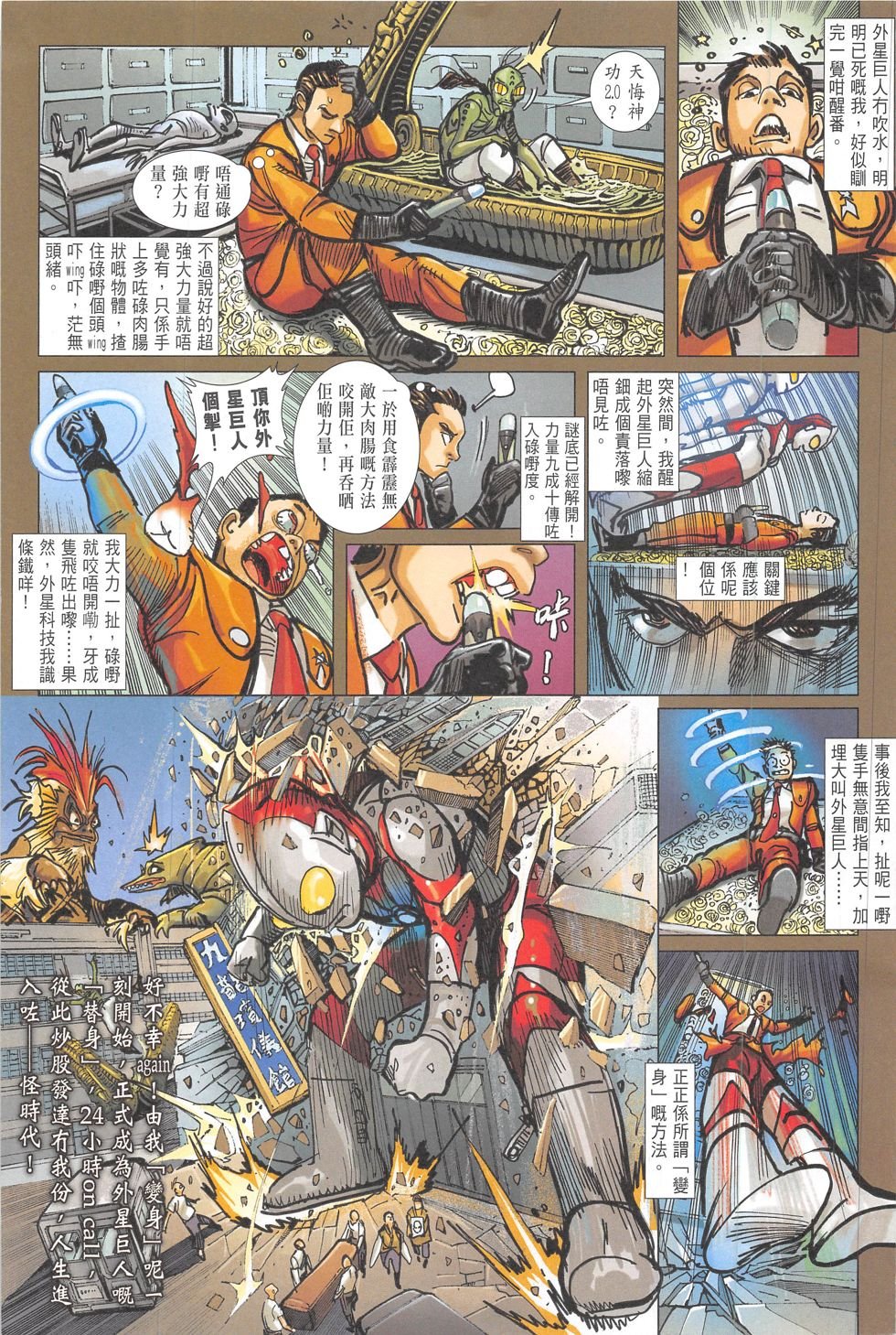 第1话