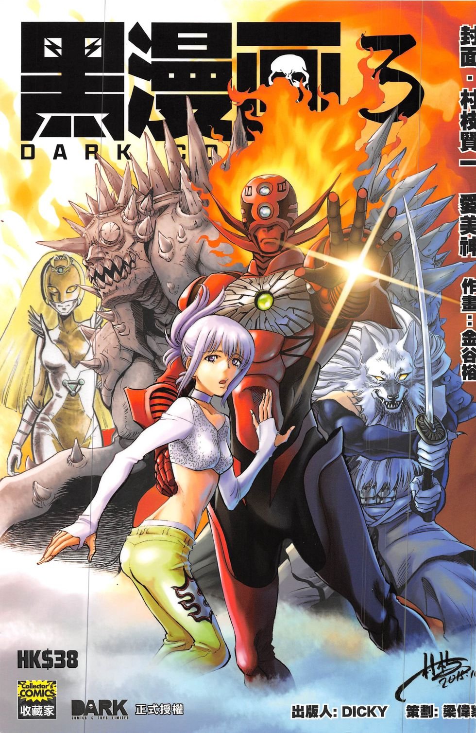 第3话